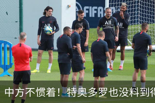 中方不惯着！特奥多罗也没料到得罪了不少人，换了个这样的结果？